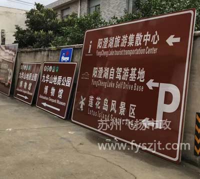 苏州道路标志牌在大城市的基本建设之中的功效是?