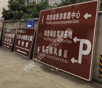 苏州交通标志牌生产厂家提示安裝标志牌时的常见问题?