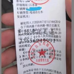 温习提示:电动车不要在乱停,苏州开始罚款了!