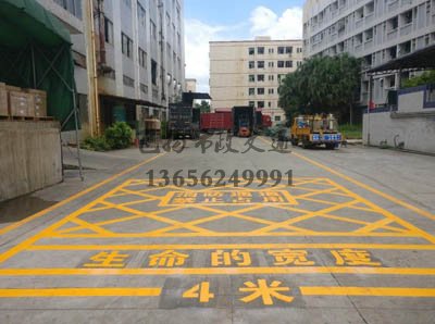 苏州消防通道划线一般用哪种涂料,消防通道如何划线?